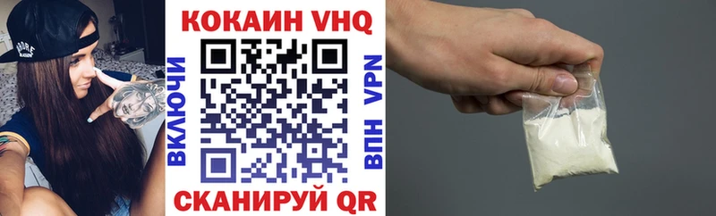 Кокаин VHQ  блэк спрут ссылки  Зверево 