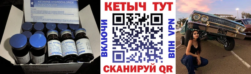 Кетамин ketamine  купить   Зверево 