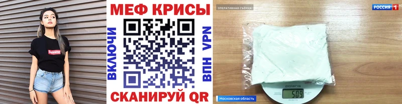 Меф VHQ  Зверево 