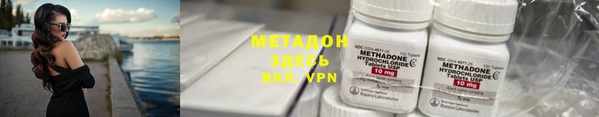 МЕТАДОН белоснежный  Зверево 