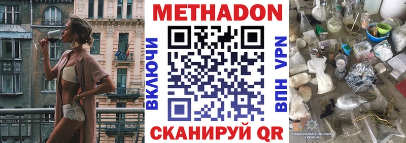 Метадон мёд  дарнет шоп  Зверево 